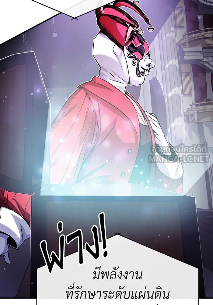 จอมเวทเกิดใหม่ในรอบ 66666 ปี ตอนที่ 65 รูปที่ 126