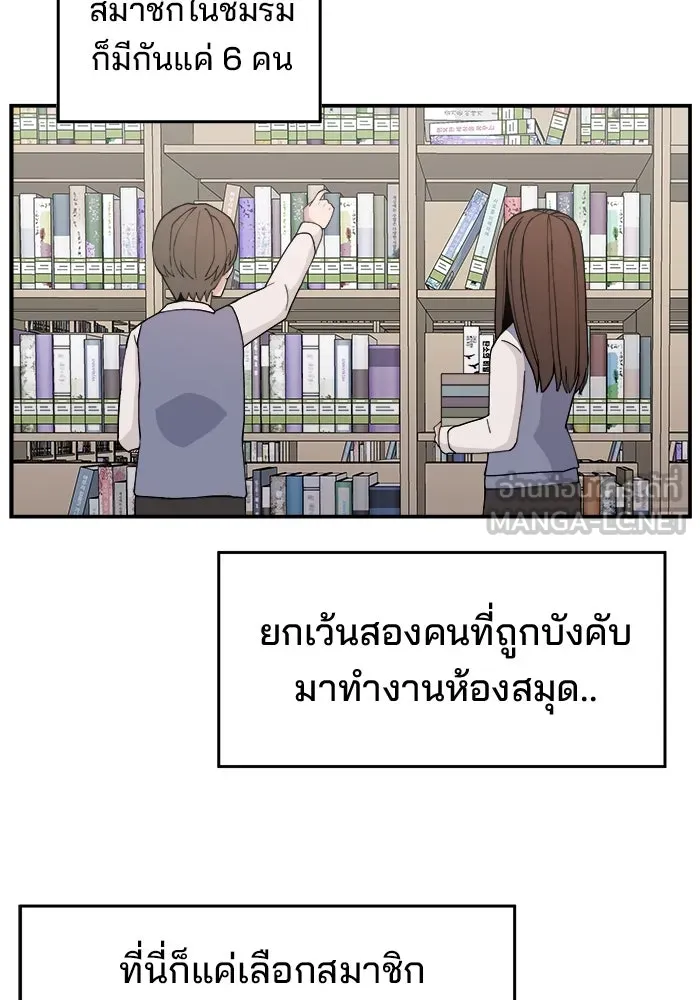ห้องเรียนสาวแสบ ตอนที่ 29 รูปที่ 60