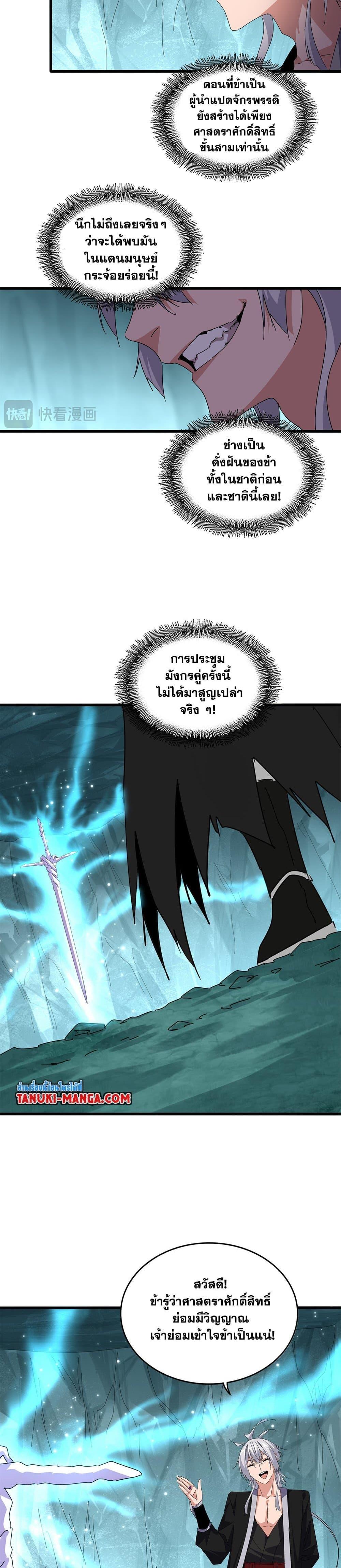 Manga-lc-com อ่านมังงะ อ่านการ์ตูน ออนไลน์ ฟรี Magic Emperor ตอนที่ 1 2 3 4 5 6 7 8 9 10 11 12 13 14 ฟรี ไม่มีโฆษณา Manga-lc - อ่าน มังงะ อ่าน การ์ตูน ออนไลน์ อ่านมังงะ ฟรี