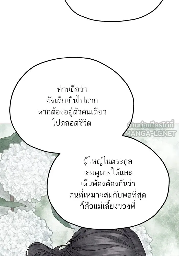 สลับรัก สลับชะตา ตอนที่ 25 รูปที่ 72