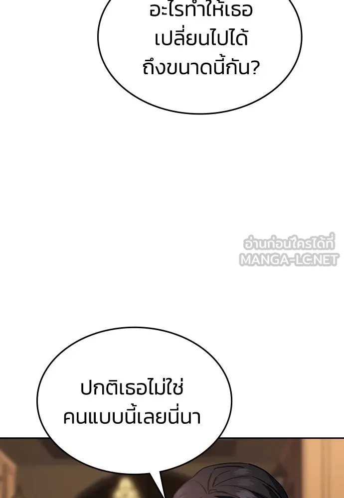 รักแล้วห้ามเลิก ตอนที่ 8 รูปที่ 120