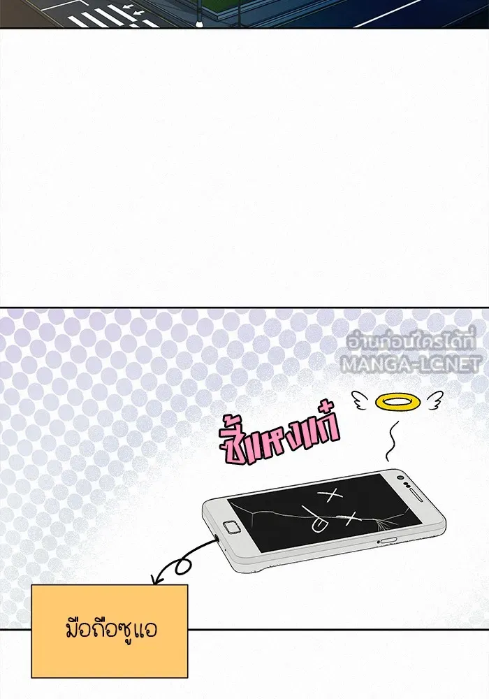 ปฏิบัติการรักวุ่นหัวใจ ตอนที่ 66 รูปที่ 99