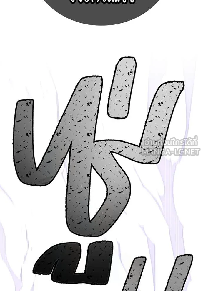 เพลเยอร์เลือดเทวะ ตอนที่ 71 รูปที่ 103