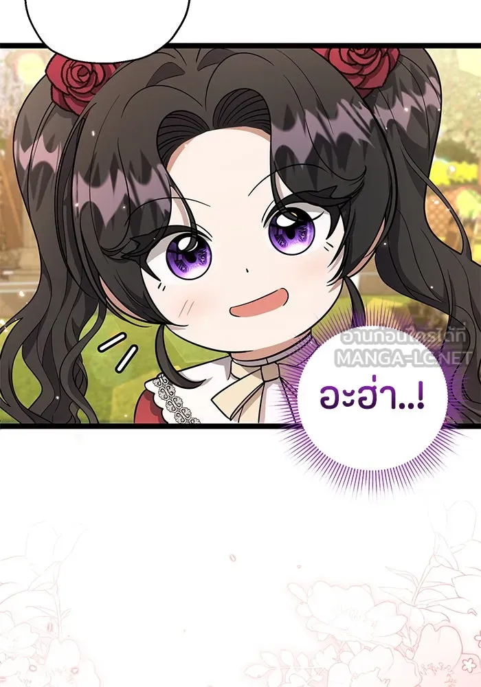 ป๊ะป๋าขา หนูลาแล้ว ตอนที่ 18 รูปที่ 114