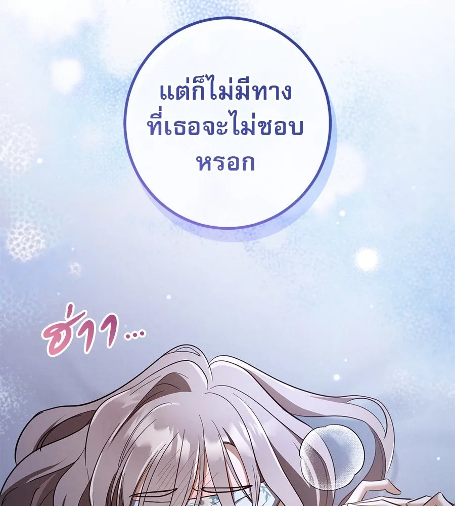 เรือนจำรัก ตอนที่ 57 รูปที่ 181