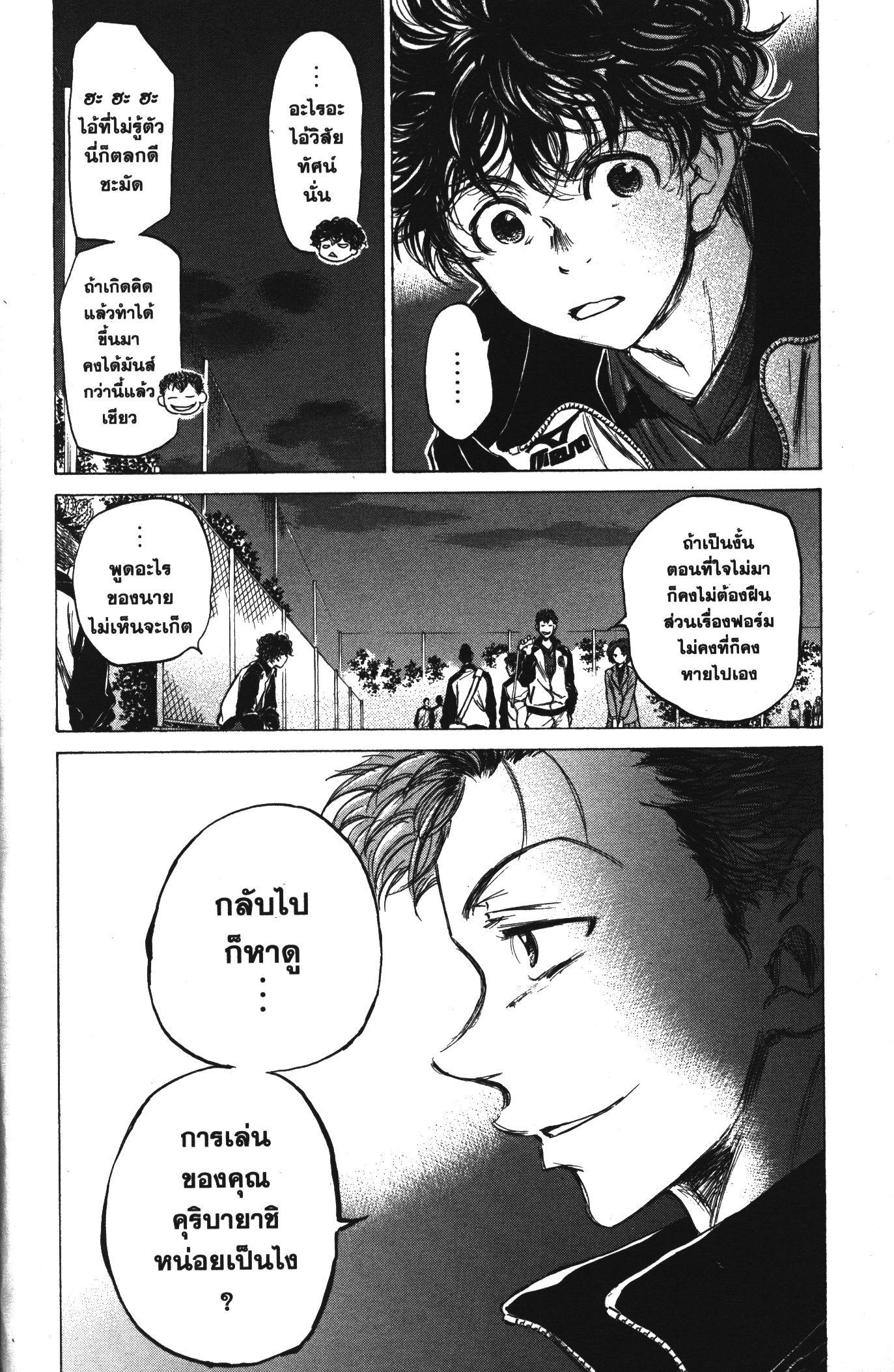Manga-lc-com อ่านมังงะ อ่านการ์ตูน ออนไลน์ ฟรี Ao Ashi แข้งเด็กหัวใจนักสู้ ตอนที่ 1 2 3 4 5 6 7 8 9 10 11 12 13 14 ฟรี ไม่มีโฆษณา Manga-lc - อ่าน มังงะ อ่าน การ์ตูน ออนไลน์ อ่านมังงะ ฟรี