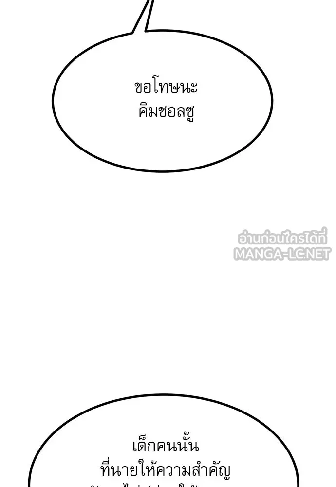 ก็อบลินเลเวล 999 ตอนที่ 19 รูปที่ 93