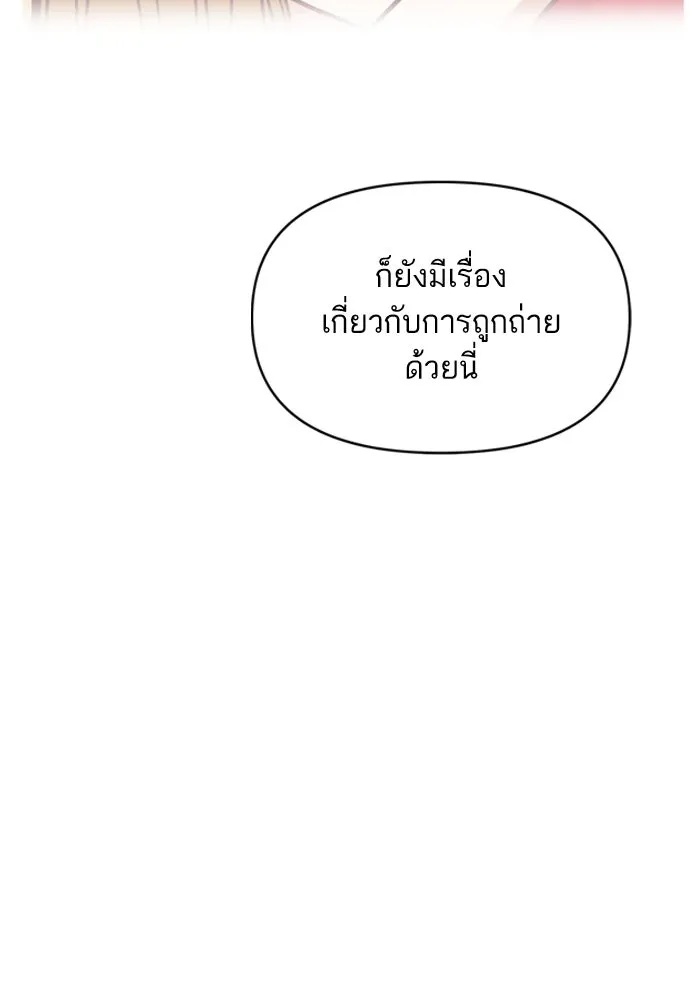 โชคชะตานำพารัก ตอนที่ 110 แตงโม รูปที่ 50