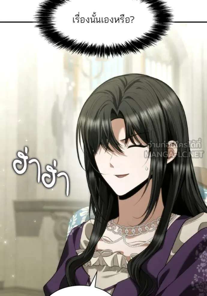 ชาตินี้น้องขอ ตอนที่ 171 รูปที่ 10