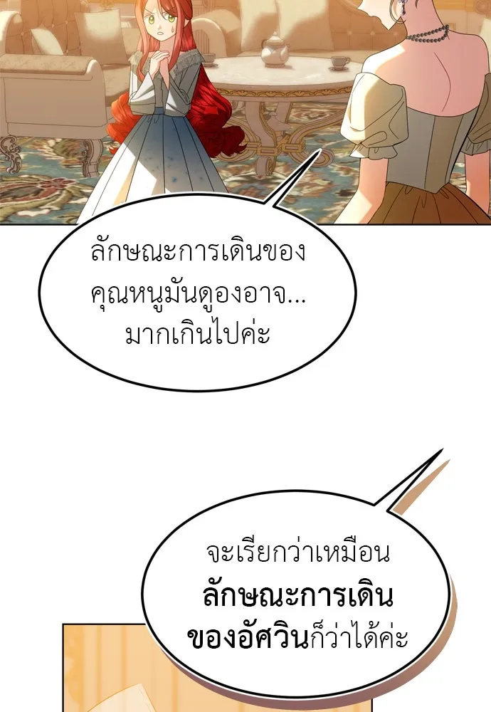 บุปผาลบคมดาบ ตอนที่ 8 รูปที่ 34