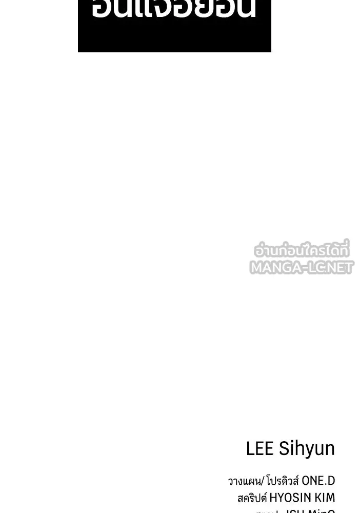 มือพิพากษา ตอนที่ 18 รูปที่ 195