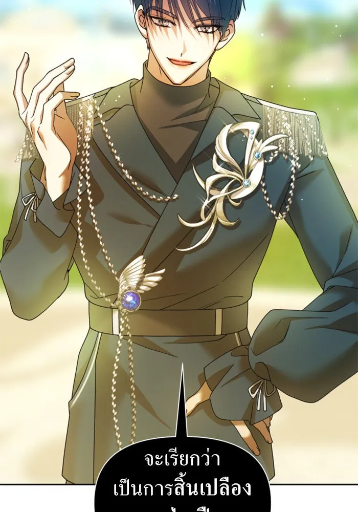 ชิงชีวิตพลิกลิขิตชะตา ตอนที่ 97. ผิดทาง! รูปที่ 107