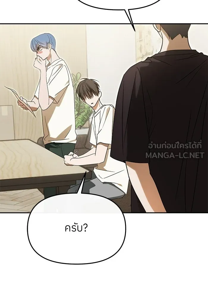 ย้อนเวลามาเป็นมักเน่ ตอนที่ 72 รูปที่ 108
