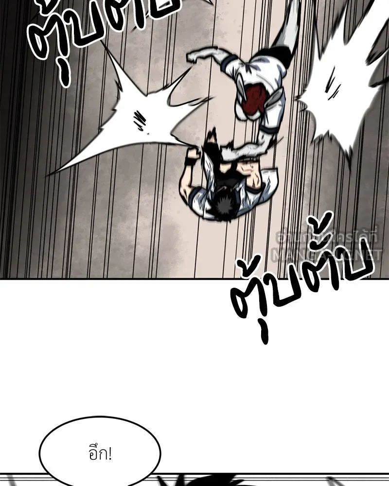 โรงเรียนสัตว์กินเนื้อ ตอนที่ 57 รูปที่ 90