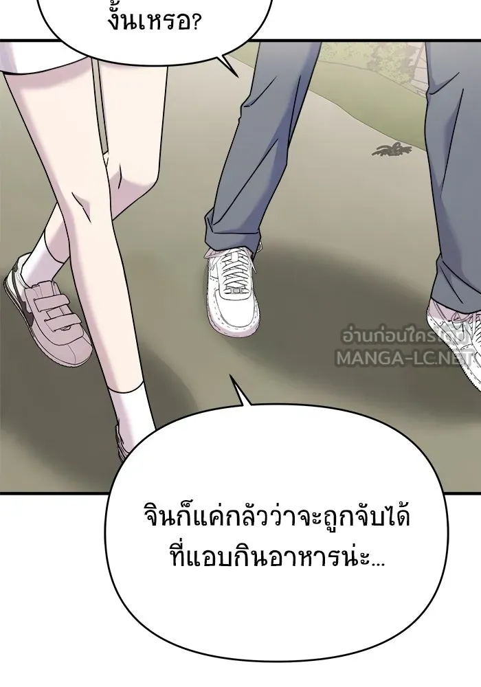 วายร้ายก็อยากมีรัก ตอนที่ 28 รูปที่ 78