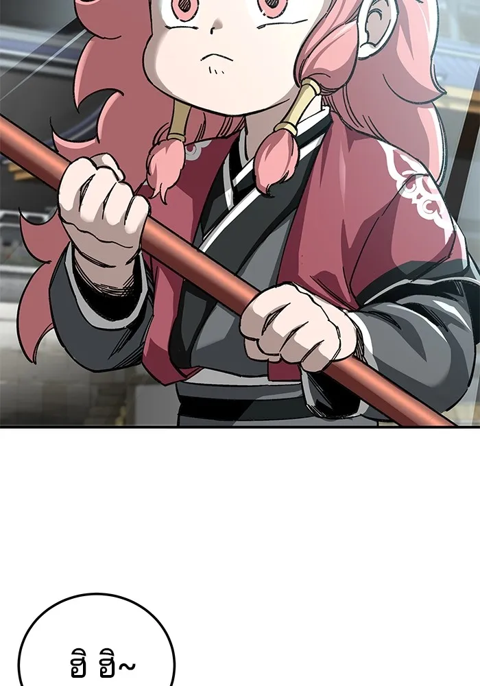 คุณปู่จอมยุทธกับหลานสาวสุดแกร่ง ตอนที่ 44 รูปที่ 58