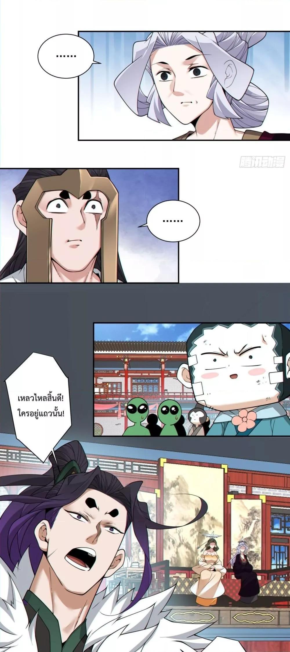 Manga-lc-com อ่านมังงะ อ่านการ์ตูน ออนไลน์ ฟรี My Disciples Are All Big Villains ตอนที่ 1 2 3 4 5 6 7 8 9 10 11 12 13 14 ฟรี ไม่มีโฆษณา Manga-lc - อ่าน มังงะ อ่าน การ์ตูน ออนไลน์ อ่านมังงะ ฟรี