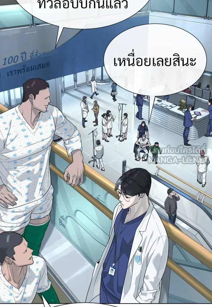 นักฆ่าย้อนวัย ตอนที่ 16 รูปที่ 54