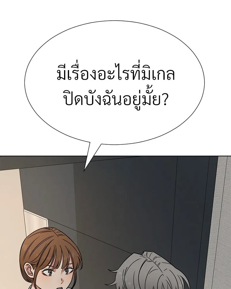 Level One Dreamersbrผู้ชนะรักนี้ต้องเป็น ตอนที่ 30 รูปที่ 130