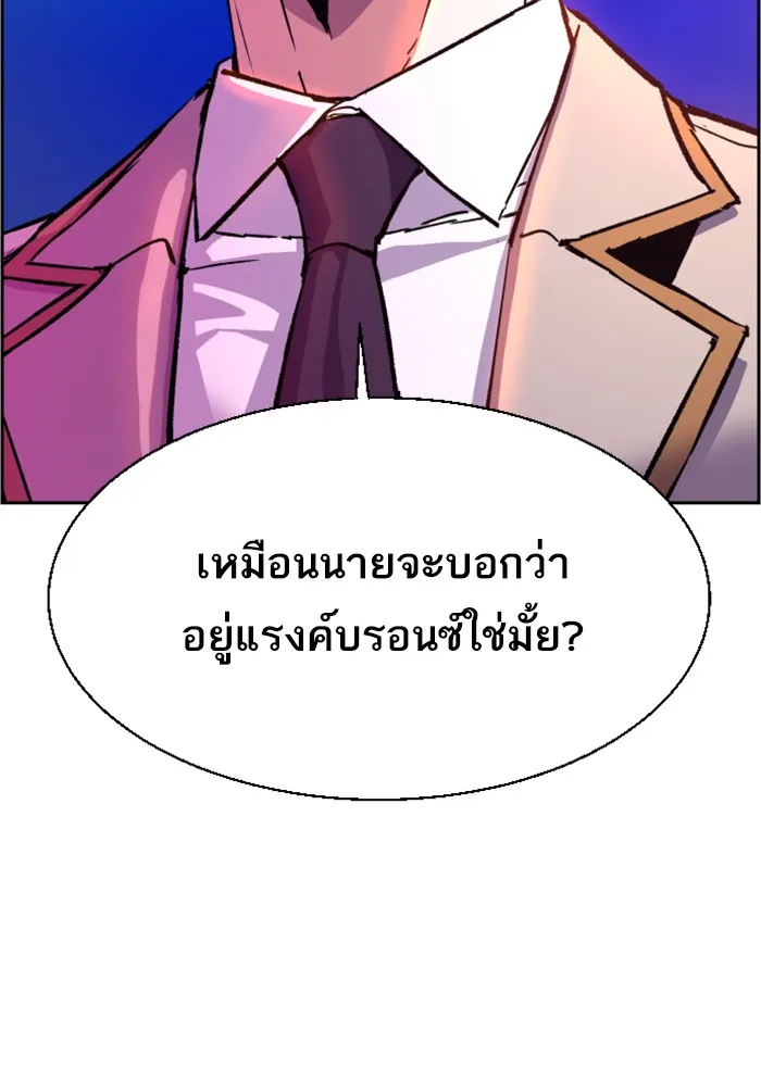 พี่ชายสายบอดี้การ์ด ตอนที่ 39 รูปที่ 32