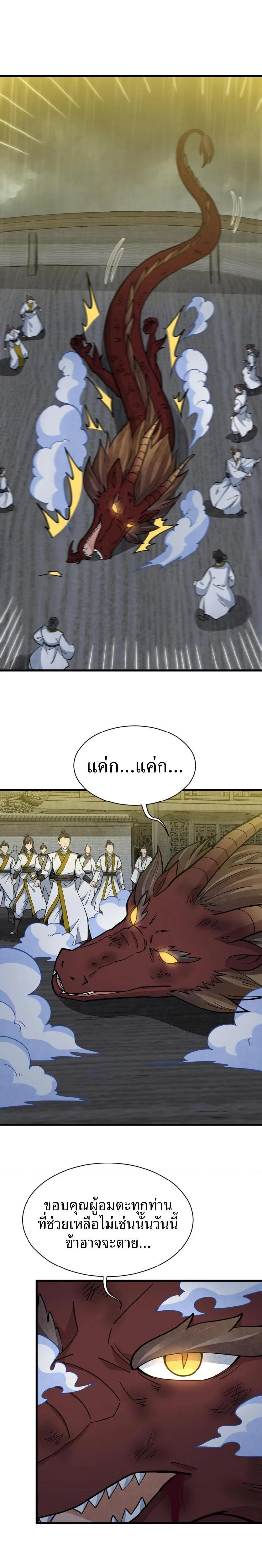 Manga-lc-com อ่านมังงะ อ่านการ์ตูน ออนไลน์ ฟรี Lan Ke Qi Yuan ตอนที่ 1 2 3 4 5 6 7 8 9 10 11 12 13 14 ฟรี ไม่มีโฆษณา Manga-lc - อ่าน มังงะ อ่าน การ์ตูน ออนไลน์ อ่านมังงะ ฟรี