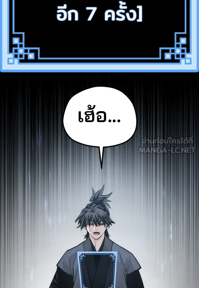 เส้นทางสู่เทพมาร ตอนที่ 142 รูปที่ 189