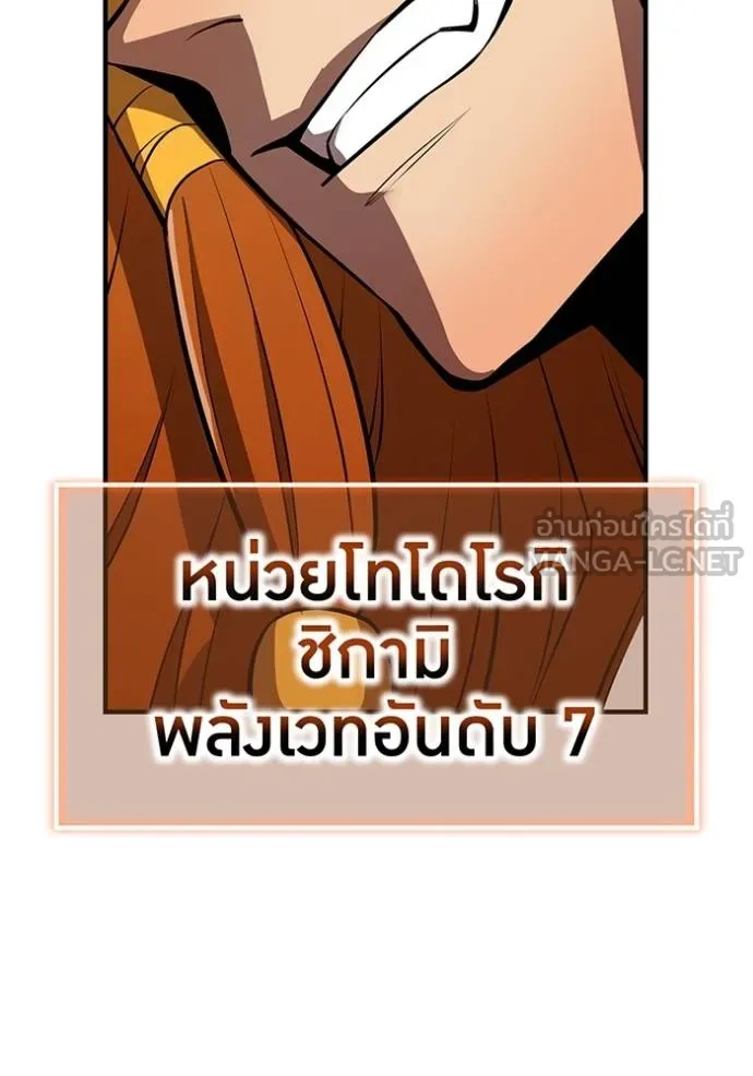 ฮันเตอร์สกิลโกง ตอนที่ 30 รูปที่ 83