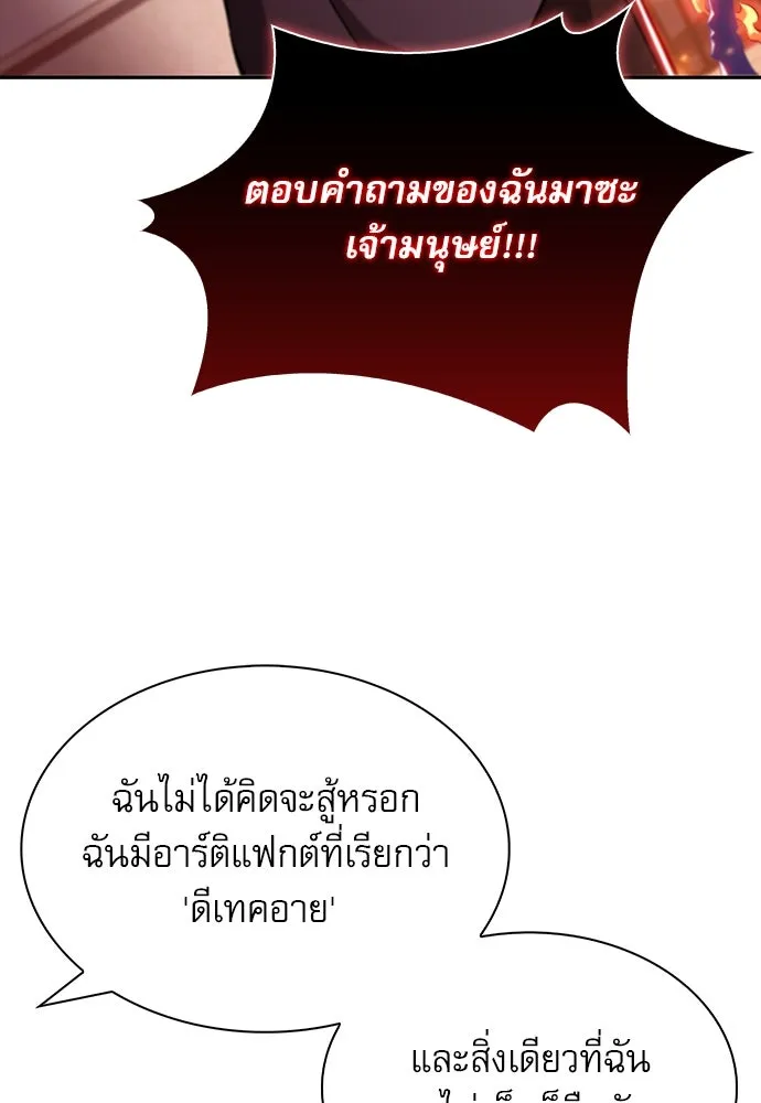 ครัวผู้กล้าท้าให้ชิม ตอนที่ 2 รูปที่ 61