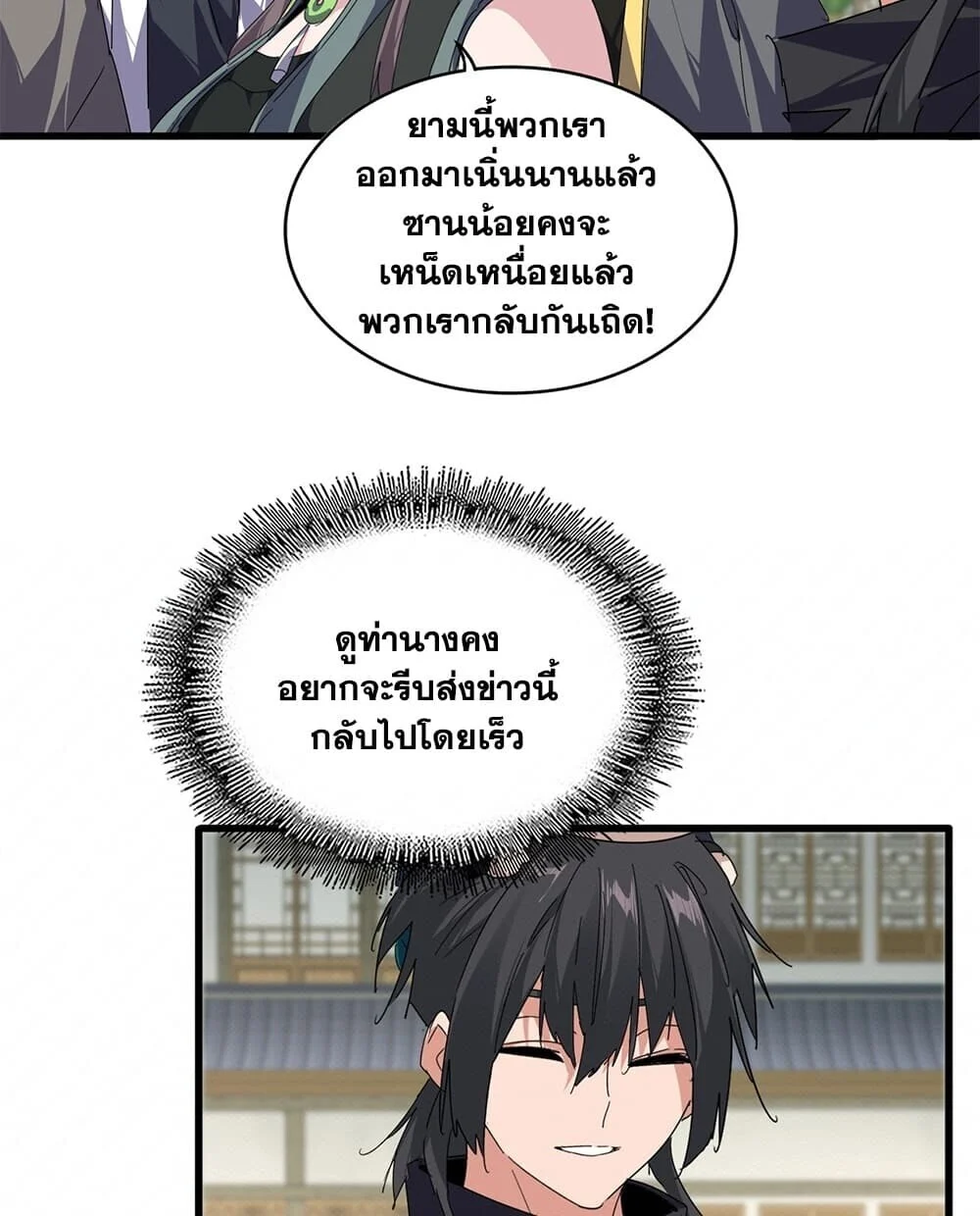 Manga-lc-com อ่านมังงะ อ่านการ์ตูน ออนไลน์ ฟรี Magic Emperor ราชาจอมเวทย์ ตอนที่ 1 2 3 4 5 6 7 8 9 10 11 12 13 14 ฟรี ไม่มีโฆษณา Manga-lc - อ่าน มังงะ อ่าน การ์ตูน ออนไลน์ อ่านมังงะ ฟรี
