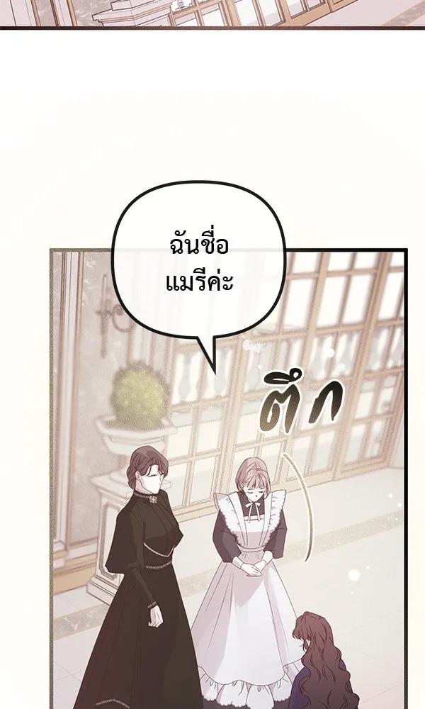 ชีวิตนี้เพื่อเธอ ตอนที่ 27 รูปที่ 85