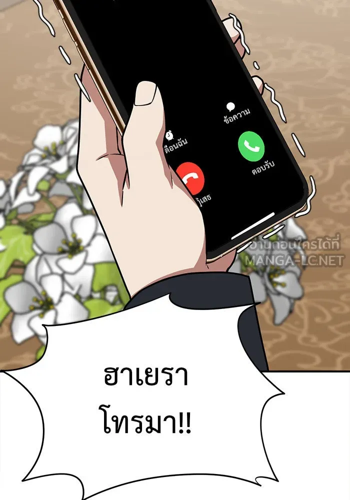 ช่วยเปลี่ยนฉันที ตอนที่ 109. ชูดูนา 8 รูปที่ 138