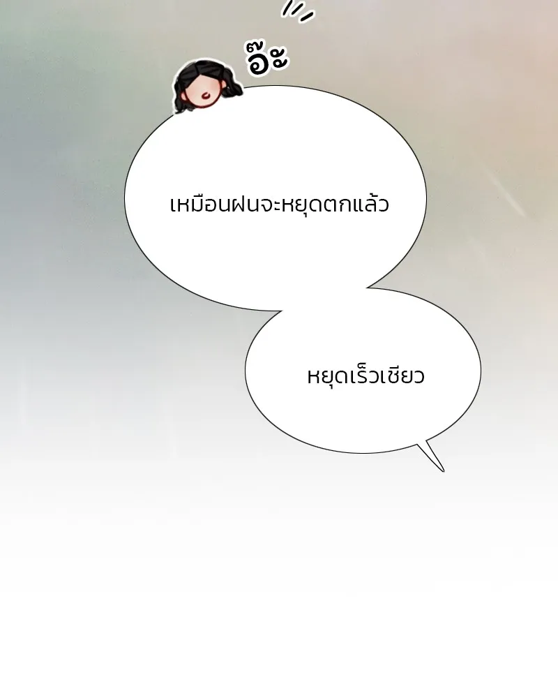 เซเรน่า ตอนที่ 54 รูปที่ 79