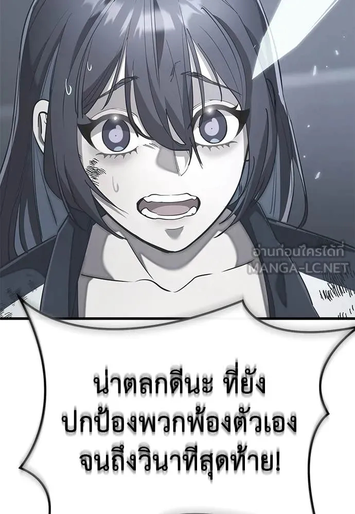 ยมราชลงทัณฑ์ ตอนที่ 115 รูปที่ 122