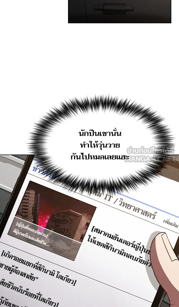 ผู้เล่นขั้นเทพแห่งหอคอยฝึกสอน ตอนที่ 32 รูปที่ 84