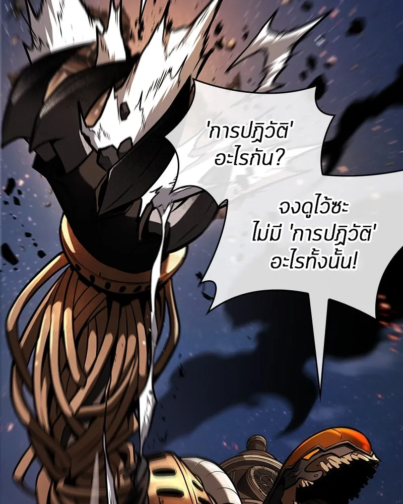 Omniscient Reader อ่านชะตาวันสิ้นโลก ตอนที่ 41 นักปฏิวัติตัวจริง (4) รูปที่ 127