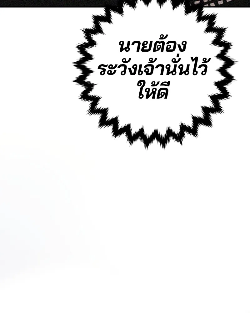 Player ตอนที่ 91 รูปที่ 161