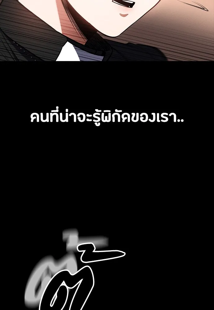 มือสังหารพันธุ์อมตะ ตอนที่ 52 รูปที่ 136
