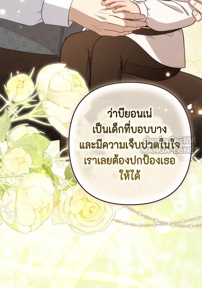 ละครชีวิตลิขิตรัก ตอนที่ 25 รูปที่ 57