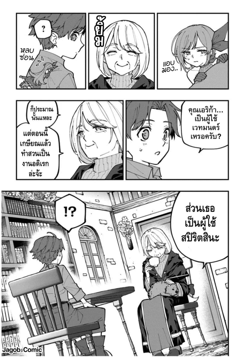 Manga-lc-com อ่านมังงะ อ่านการ์ตูน ออนไลน์ ฟรี Sekkaku Nouka ni Tensei shitanode Yuusha wa Mezashimasen ตอนที่ 1 2 3 4 5 6 7 8 9 10 11 12 13 14 ฟรี ไม่มีโฆษณา Manga-lc - อ่าน มังงะ อ่าน การ์ตูน ออนไลน์ อ่านมังงะ ฟรี