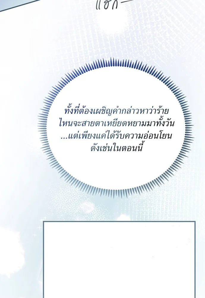 สาวใช้อย่างฉัน ขอเลือกหันหลังให้นาย ตอนที่ 18 รูปที่ 118