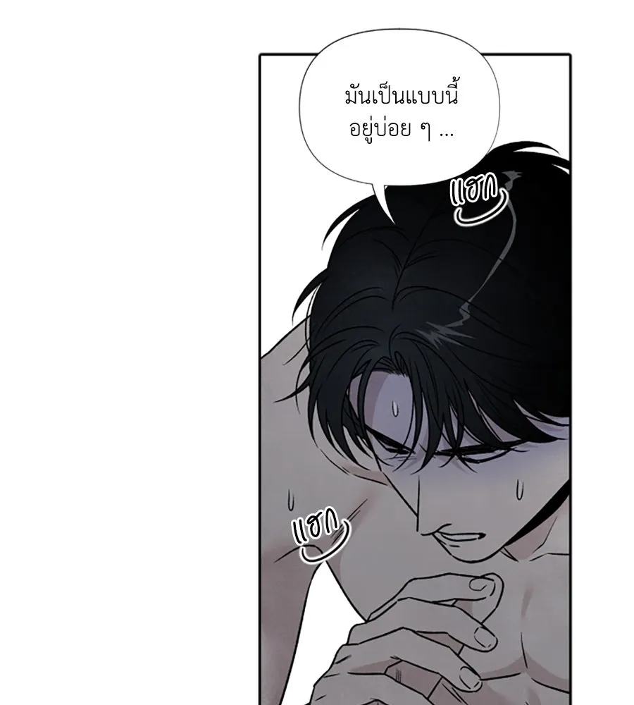 เหตุผลของคนไม่อยากอยู่ ตอนที่ 78 รูปที่ 20