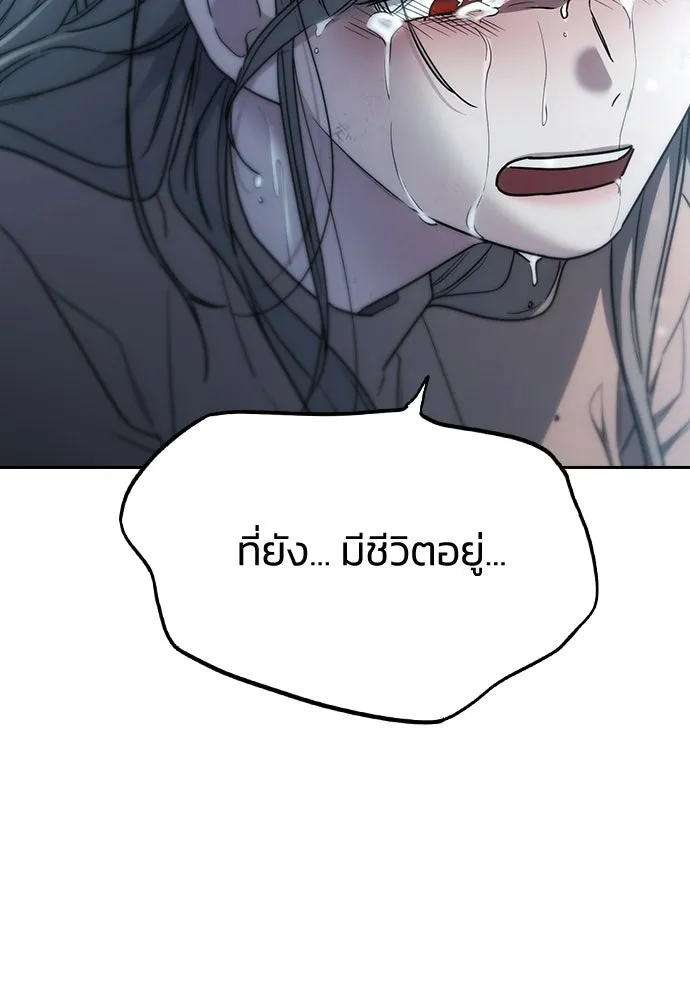 รักแล้วห้ามเลิก ตอนที่ 66 รูปที่ 130