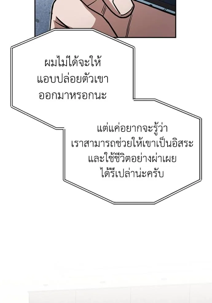 อัจฉริยะนอกคอก ตอนที่ 85 รูปที่ 94