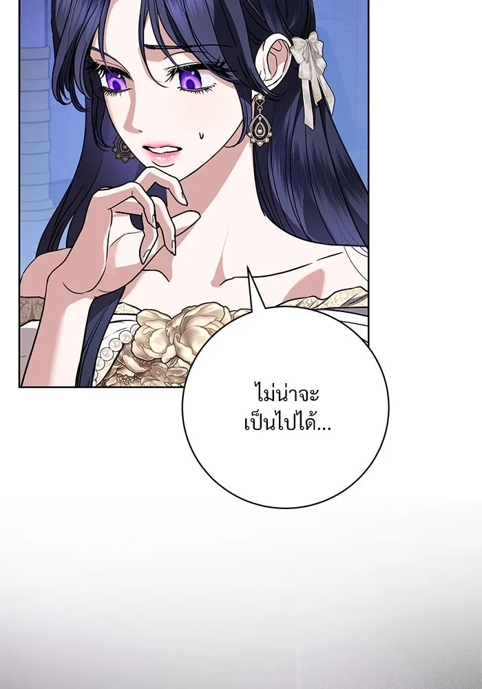 แด่ชู้รักของสามี ตอนที่ 65 รูปที่ 40