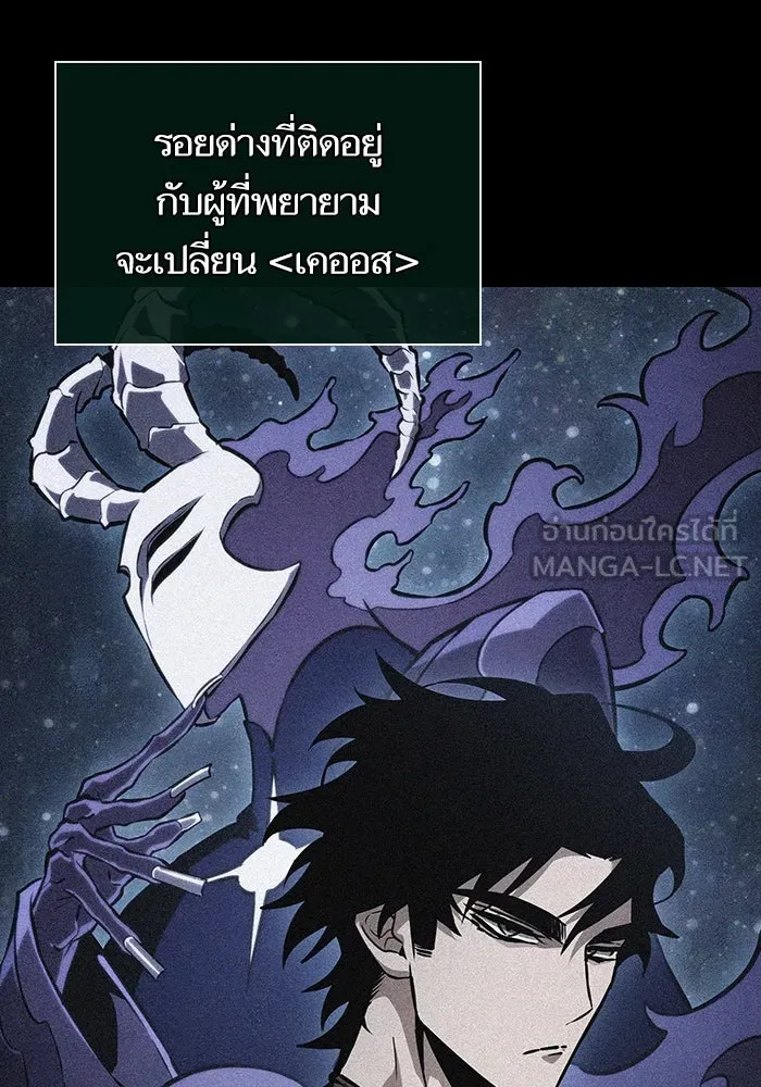 หลังวันสิ้นโลก ตอนที่ 52 รูปที่ 48