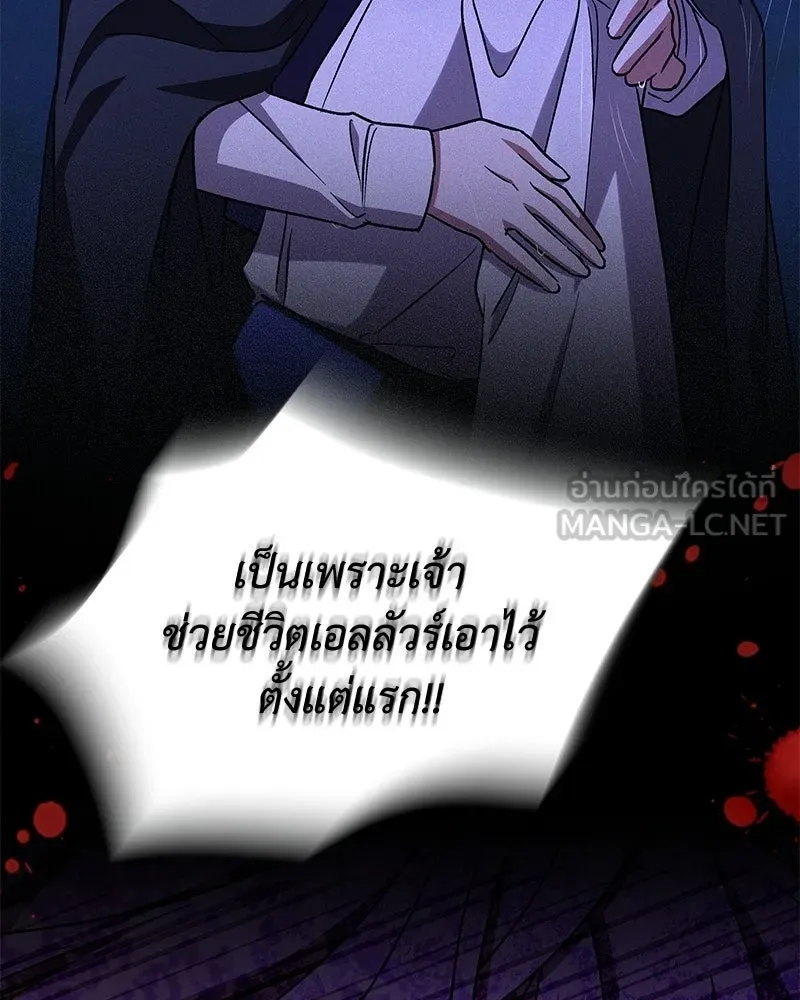 โอ้ ศัตรูที่รัก ตอนที่ 109 รูปที่ 54