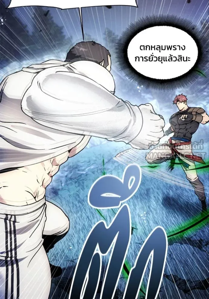 ศึกชิงบัลลังก์เทพเจ้ ตอนที่ 193 รูปที่ 29