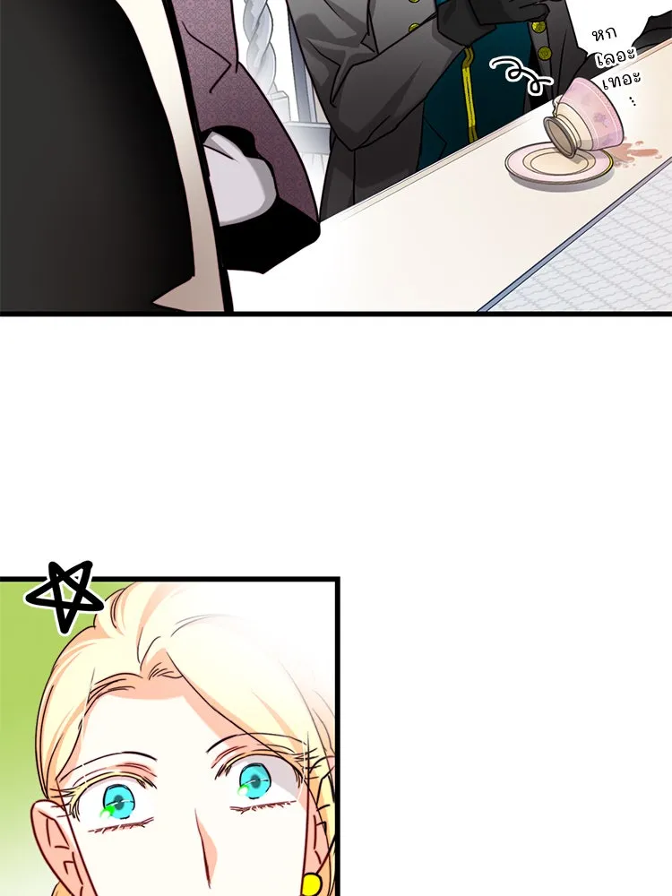 Bring the Love ตอนที่ 32 รูปที่ 68