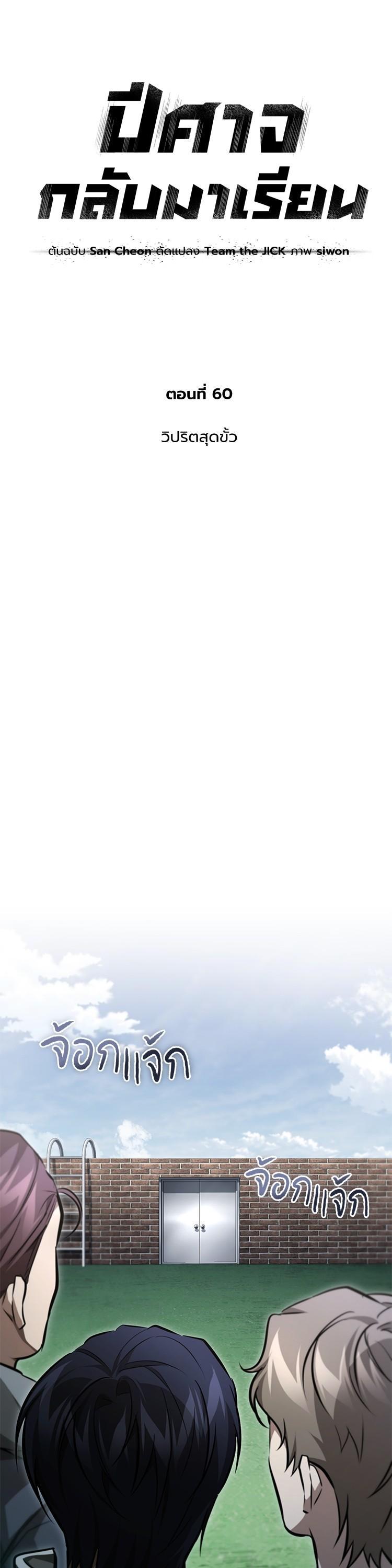 Manga-lc-com อ่านมังงะ อ่านการ์ตูน ออนไลน์ ฟรี Devil Returns To School Days ตอนที่ 1 2 3 4 5 6 7 8 9 10 11 12 13 14 ฟรี ไม่มีโฆษณา Manga-lc - อ่าน มังงะ อ่าน การ์ตูน ออนไลน์ อ่านมังงะ ฟรี