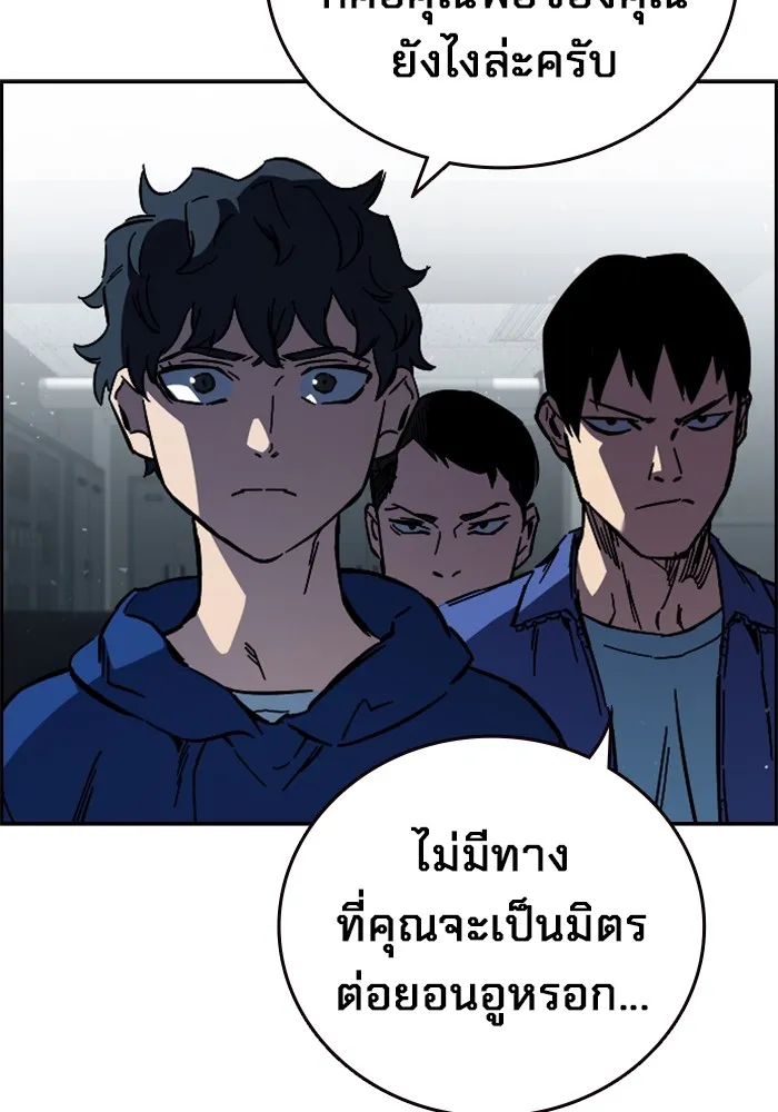 มหาสงครามคนแกร่ง ตอนที่ 6 พวกคนที่พึ่งพาได้ รูปที่ 98